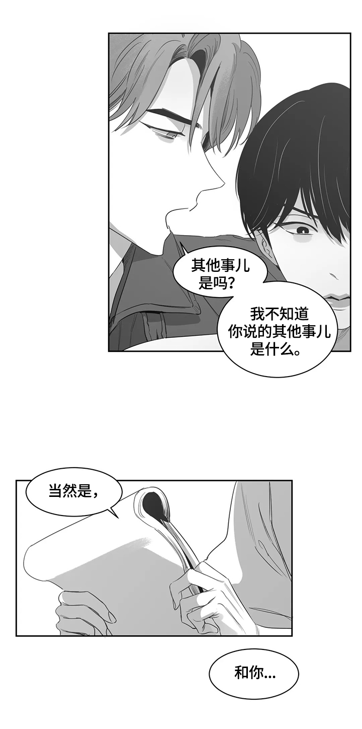 《另类的邻居》漫画最新章节第56章：岁月静好免费下拉式在线观看章节第【7】张图片