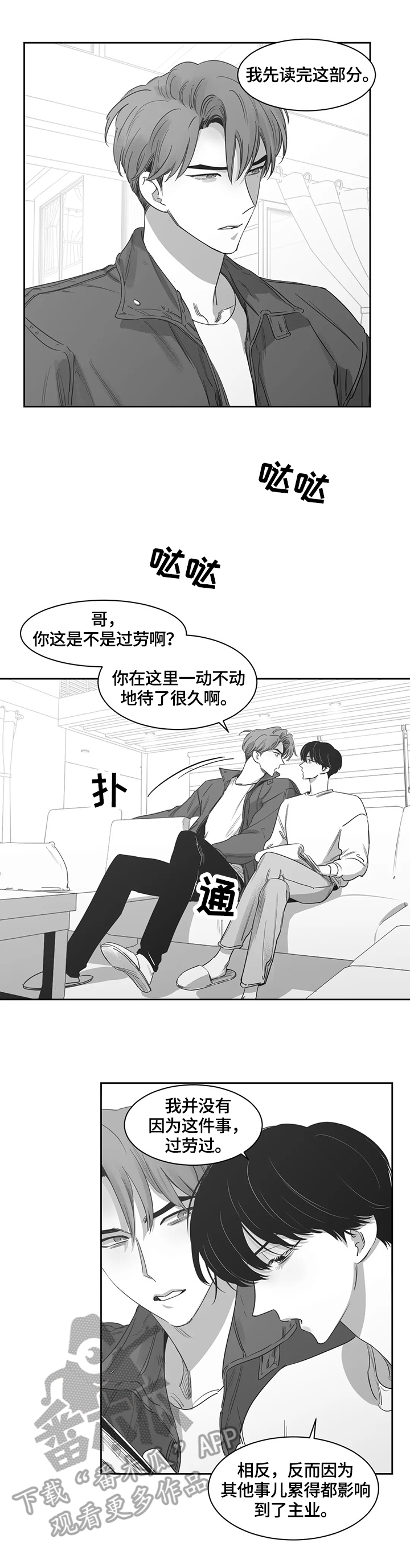 《另类的邻居》漫画最新章节第56章：岁月静好免费下拉式在线观看章节第【8】张图片