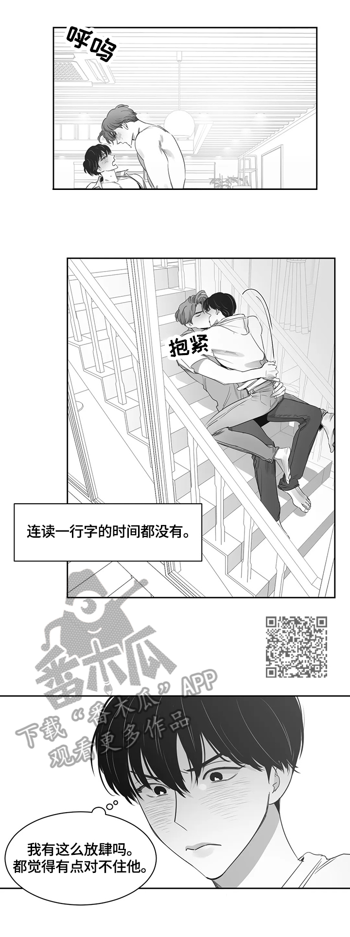 《另类的邻居》漫画最新章节第56章：岁月静好免费下拉式在线观看章节第【5】张图片