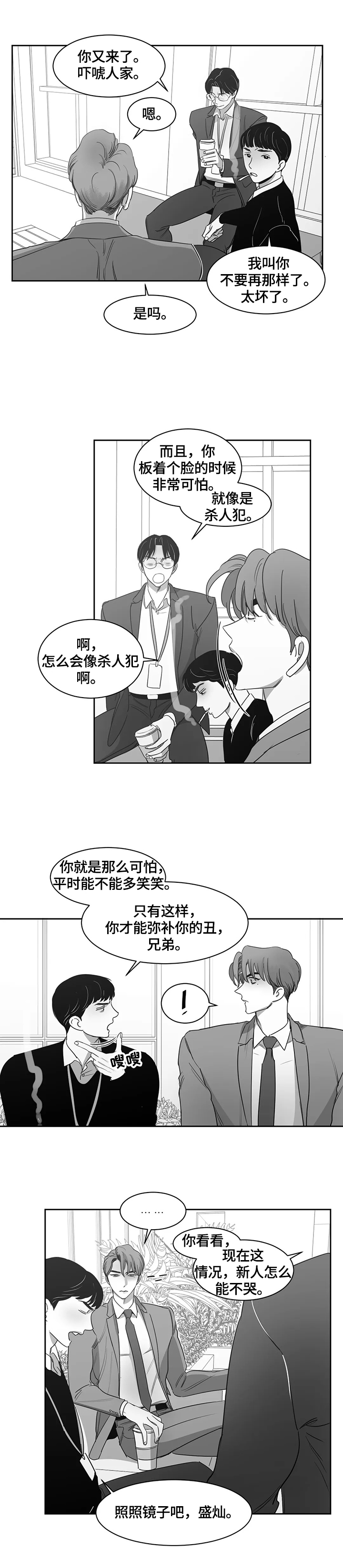 《另类的邻居》漫画最新章节第60章：请教免费下拉式在线观看章节第【6】张图片