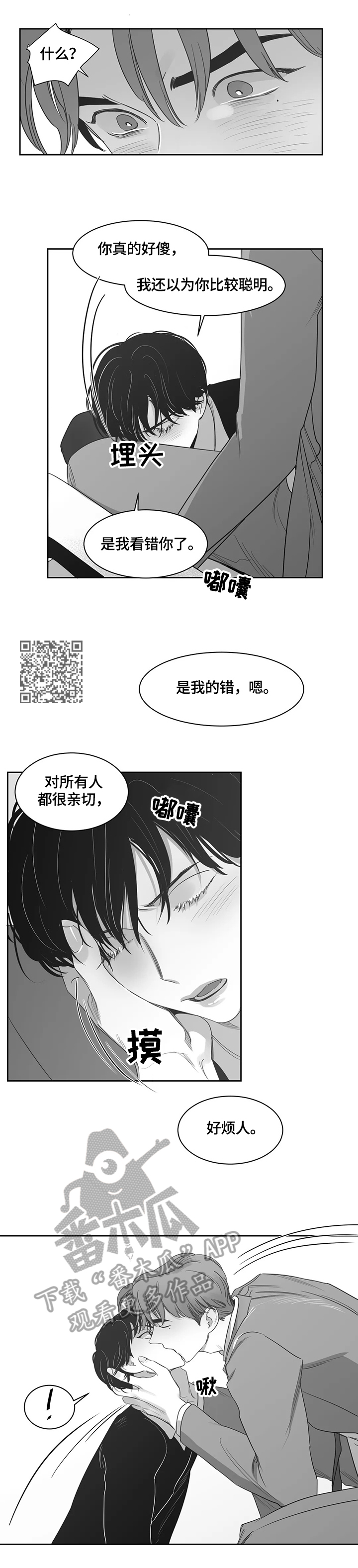 《另类的邻居》漫画最新章节第62章：无法控制免费下拉式在线观看章节第【8】张图片