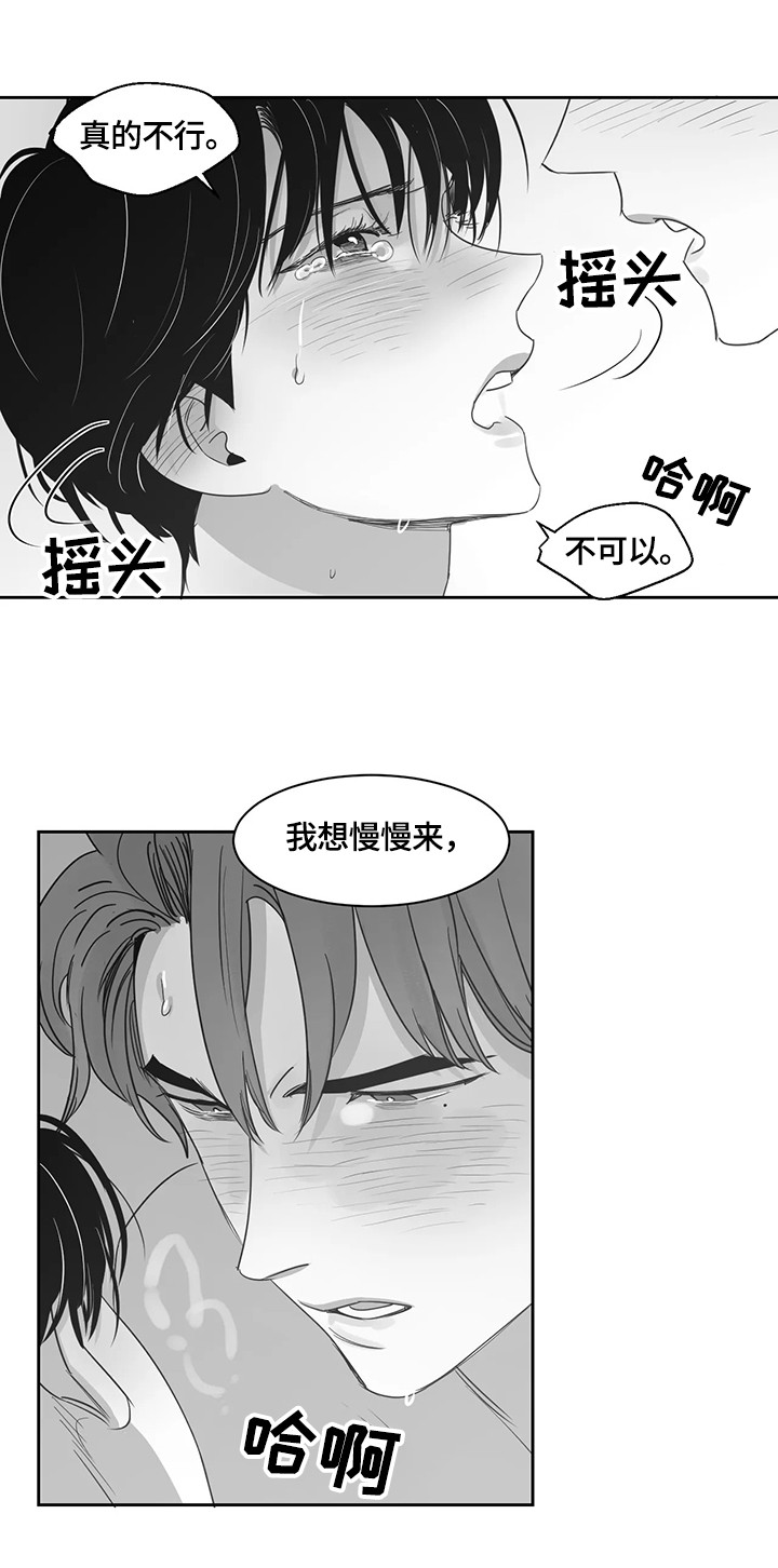 《另类的邻居》漫画最新章节第62章：无法控制免费下拉式在线观看章节第【2】张图片