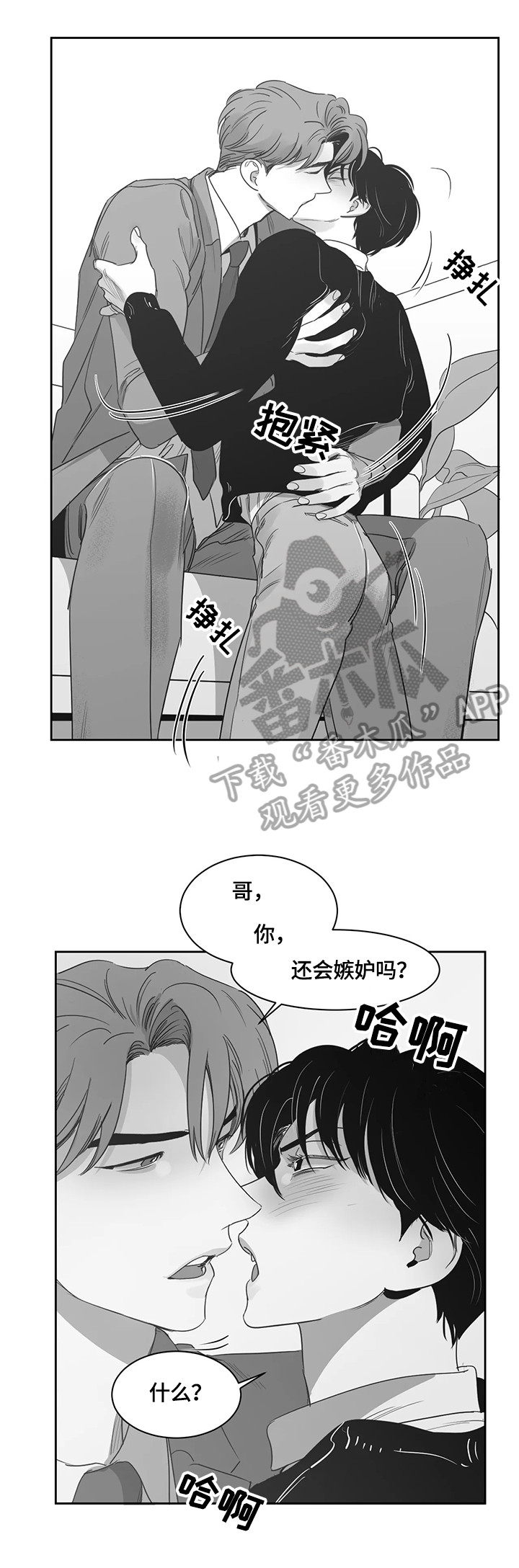 《另类的邻居》漫画最新章节第62章：无法控制免费下拉式在线观看章节第【6】张图片