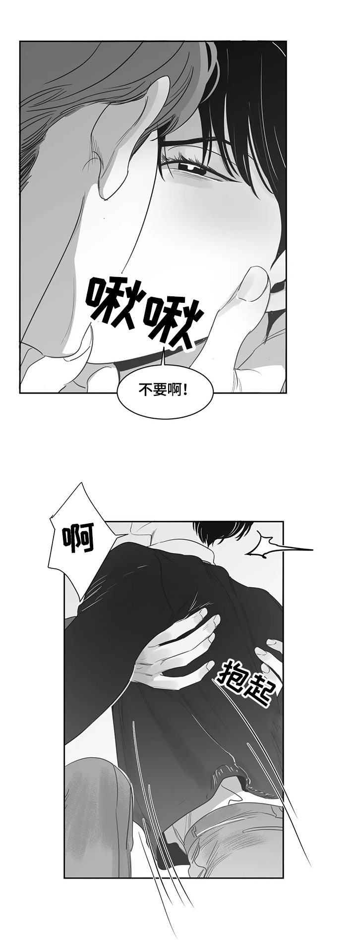 《另类的邻居》漫画最新章节第62章：无法控制免费下拉式在线观看章节第【7】张图片