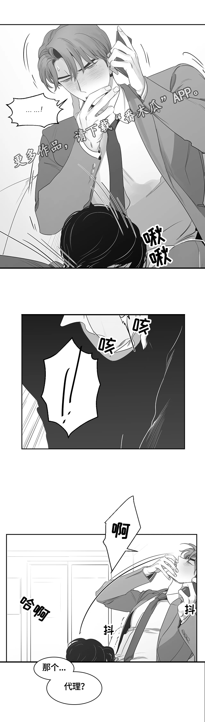 《另类的邻居》漫画最新章节第62章：无法控制免费下拉式在线观看章节第【13】张图片