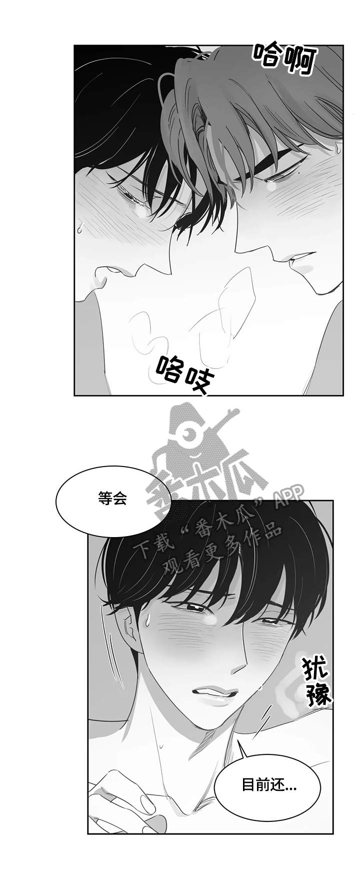 《另类的邻居》漫画最新章节第62章：无法控制免费下拉式在线观看章节第【4】张图片