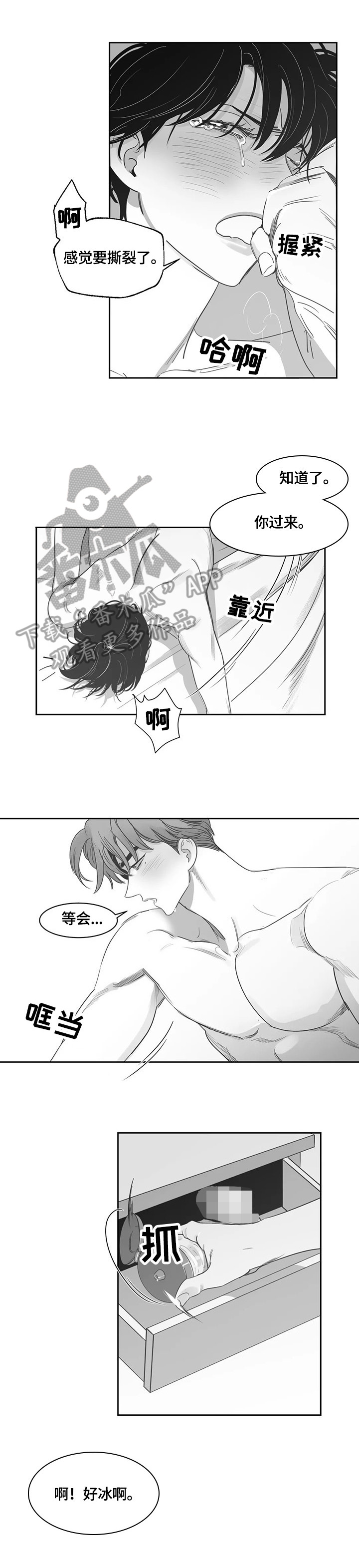 《另类的邻居》漫画最新章节第63章：相信免费下拉式在线观看章节第【10】张图片