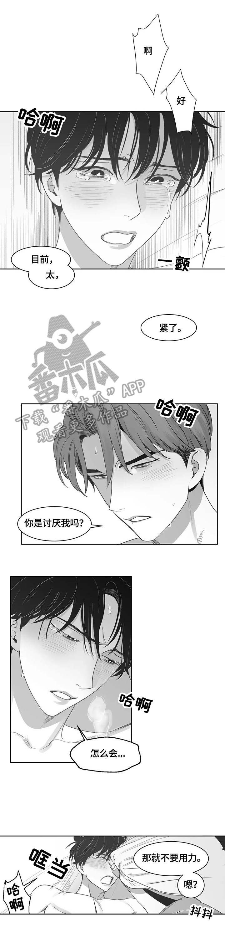 《另类的邻居》漫画最新章节第63章：相信免费下拉式在线观看章节第【11】张图片