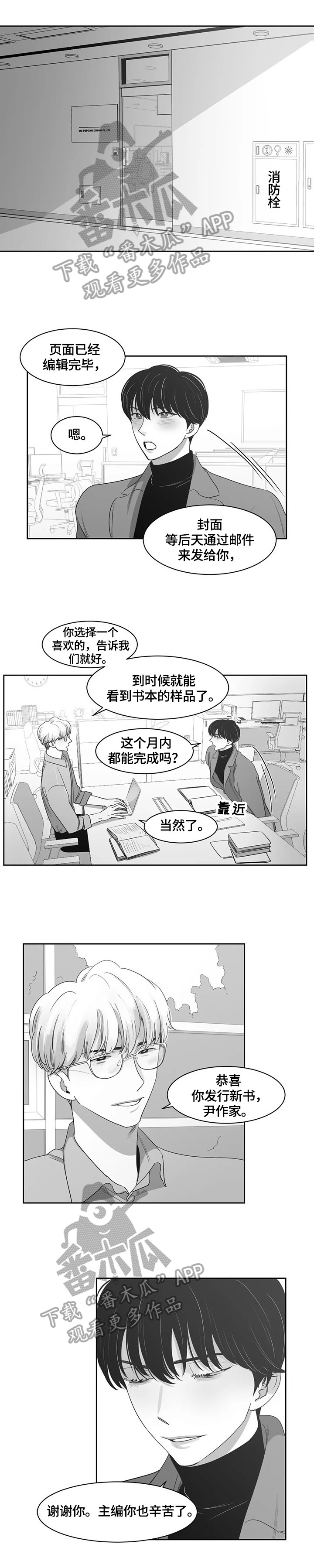 《另类的邻居》漫画最新章节第65章：约见免费下拉式在线观看章节第【9】张图片