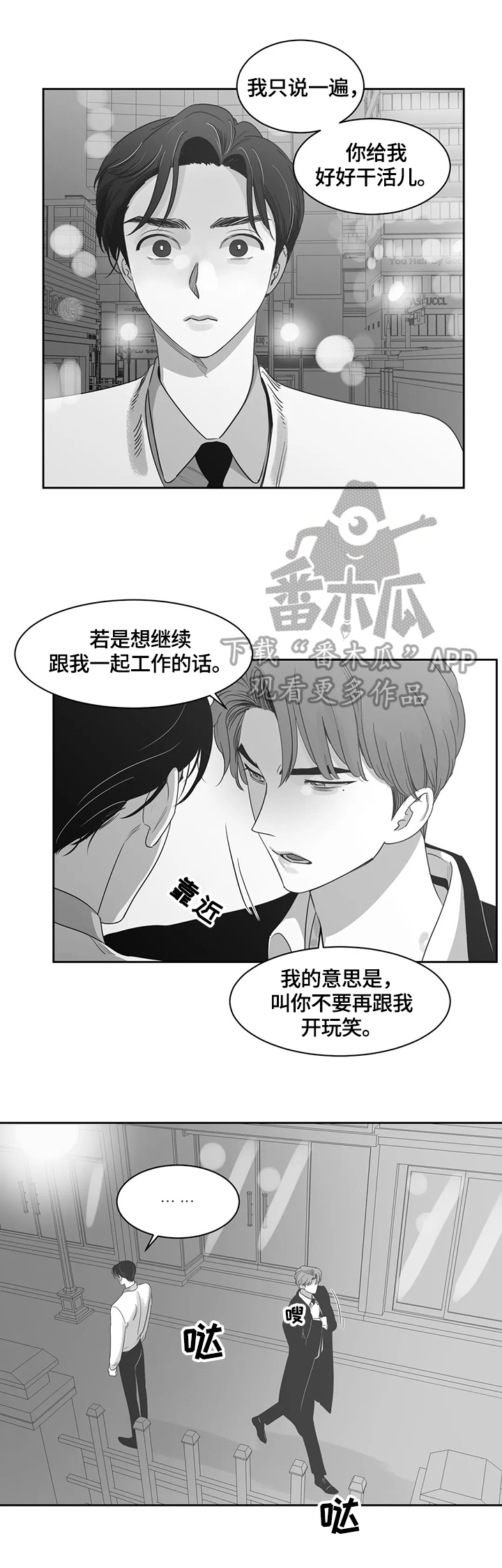 《另类的邻居》漫画最新章节第66章：感谢有你免费下拉式在线观看章节第【8】张图片