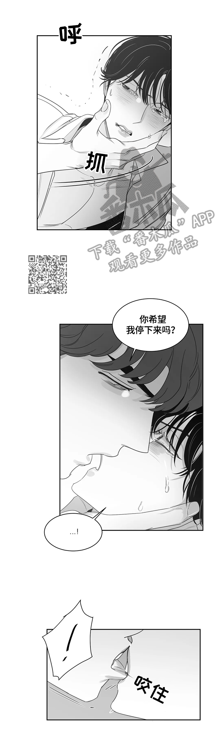 《另类的邻居》漫画最新章节第70章：殴打免费下拉式在线观看章节第【5】张图片