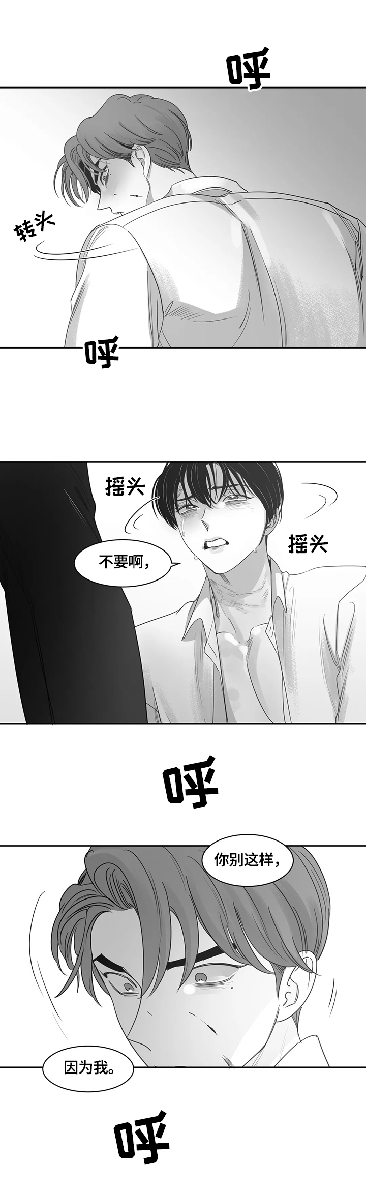 《另类的邻居》漫画最新章节第71章：昏迷免费下拉式在线观看章节第【6】张图片