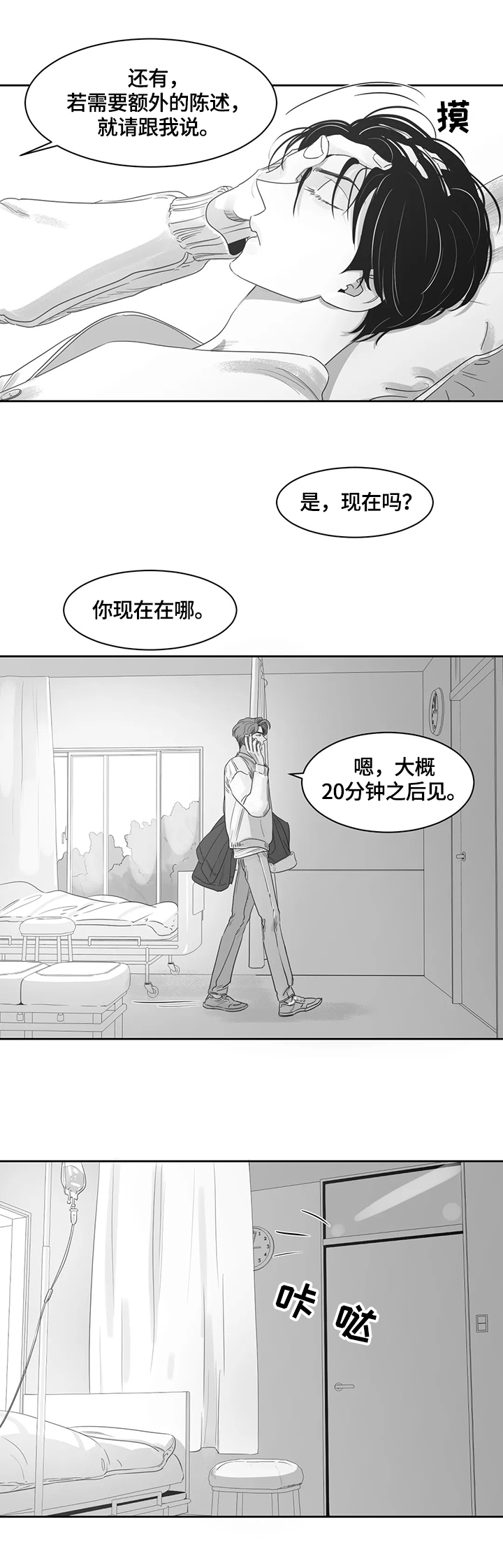 《另类的邻居》漫画最新章节第72章：紧张免费下拉式在线观看章节第【6】张图片