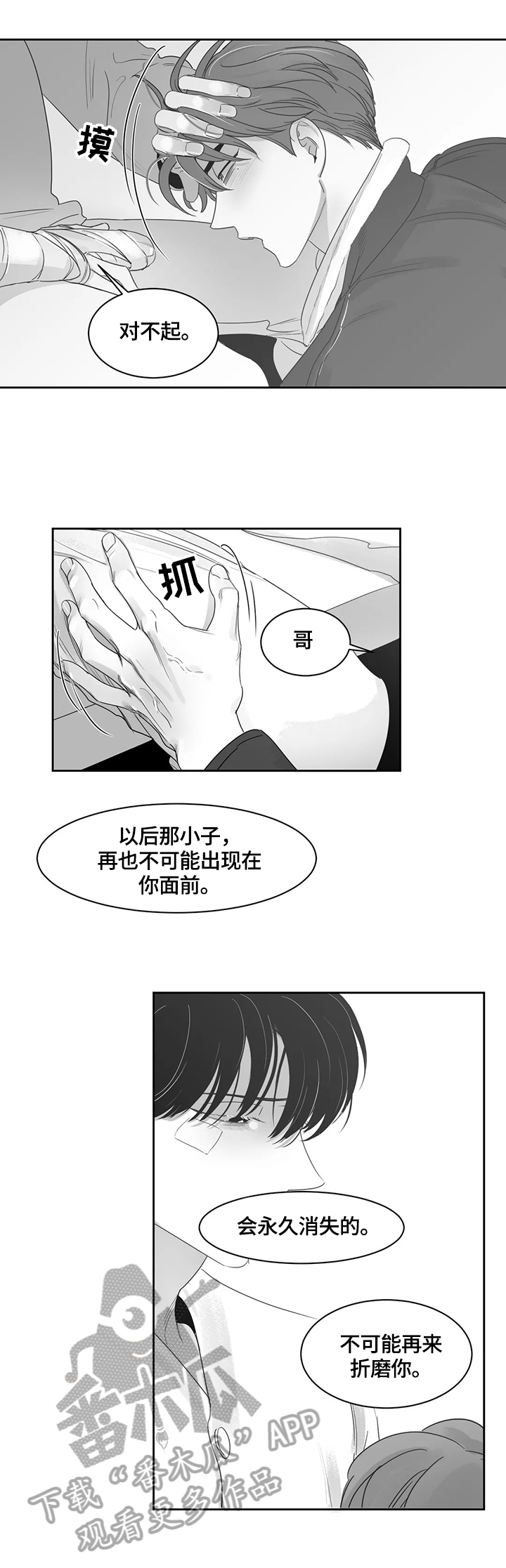 《另类的邻居》漫画最新章节第73章：去别墅免费下拉式在线观看章节第【6】张图片