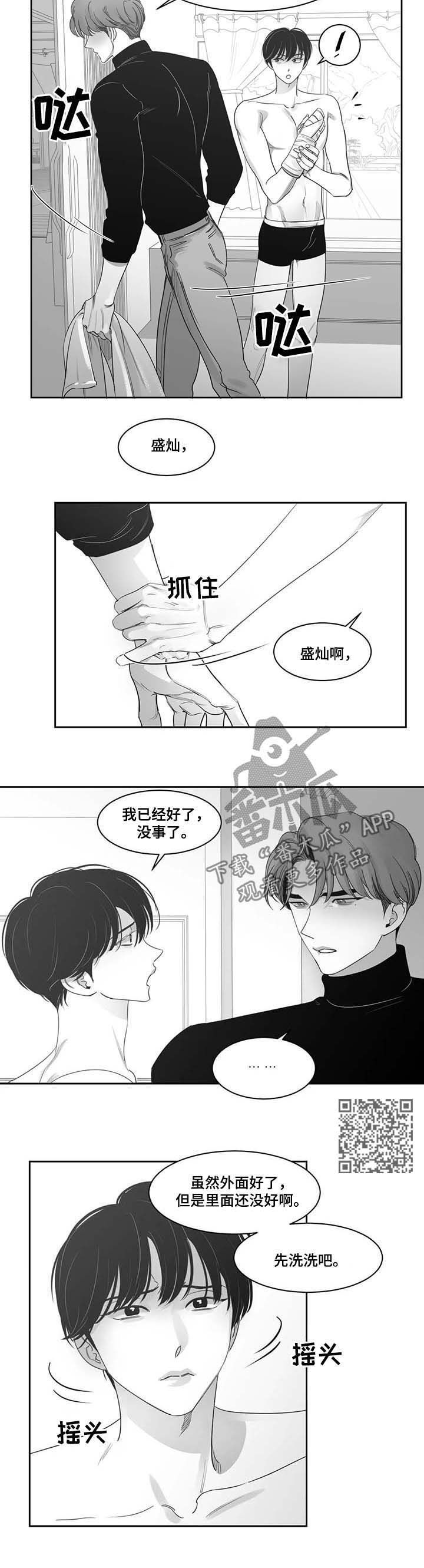 《另类的邻居》漫画最新章节第74章：可以啊免费下拉式在线观看章节第【6】张图片