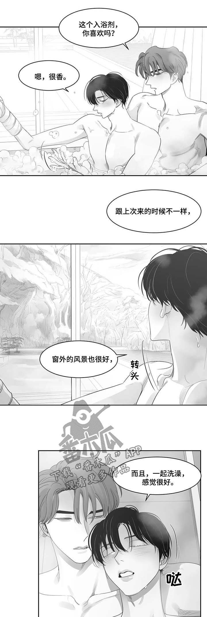 《另类的邻居》漫画最新章节第74章：可以啊免费下拉式在线观看章节第【4】张图片