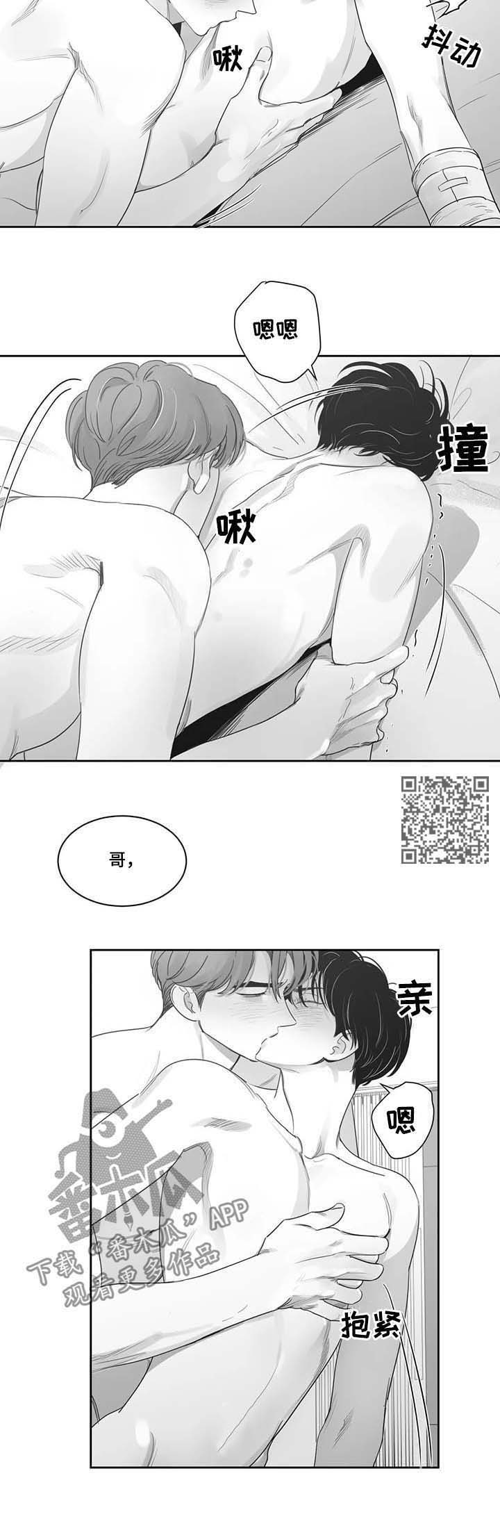 《另类的邻居》漫画最新章节第75章：你很帅免费下拉式在线观看章节第【6】张图片