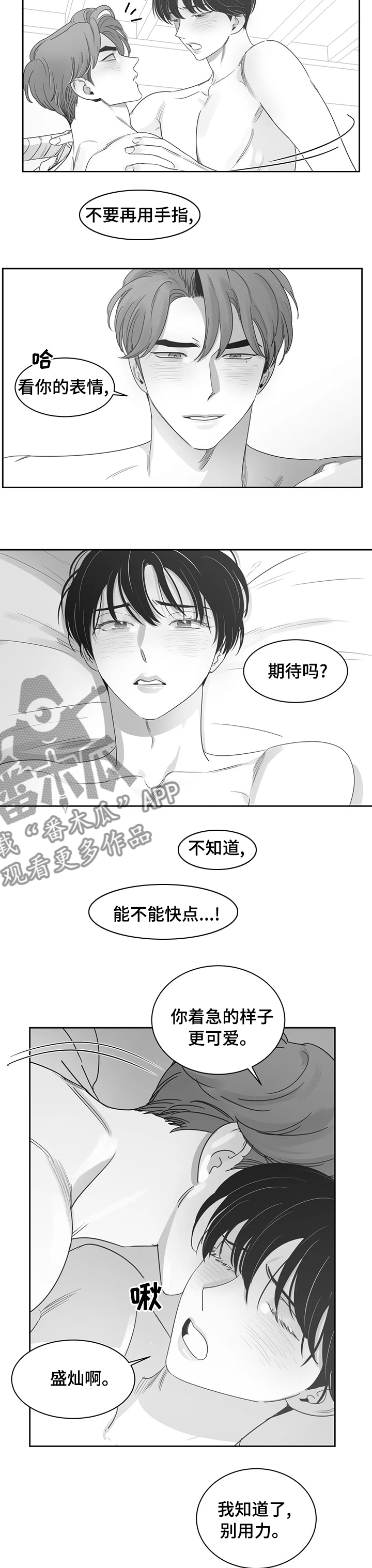 《另类的邻居》漫画最新章节第76章：我爱你免费下拉式在线观看章节第【6】张图片