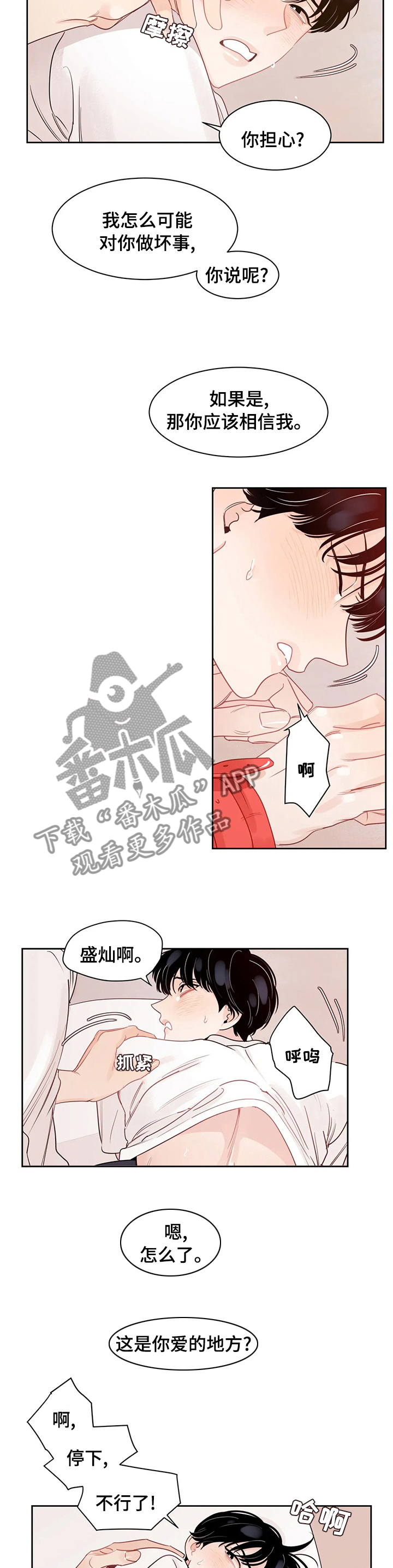 《另类的邻居》漫画最新章节第80章：【番外】来真的免费下拉式在线观看章节第【2】张图片