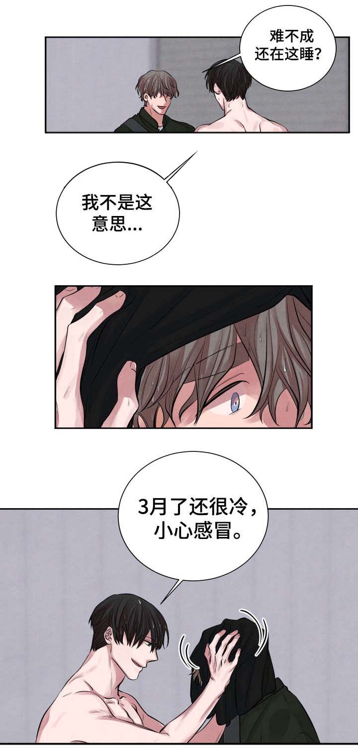 《感官味道》漫画最新章节第1章：明天见免费下拉式在线观看章节第【3】张图片