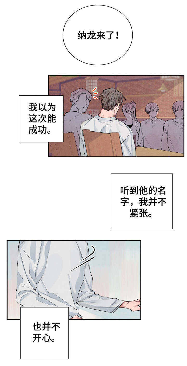 《感官味道》漫画最新章节第1章：明天见免费下拉式在线观看章节第【16】张图片