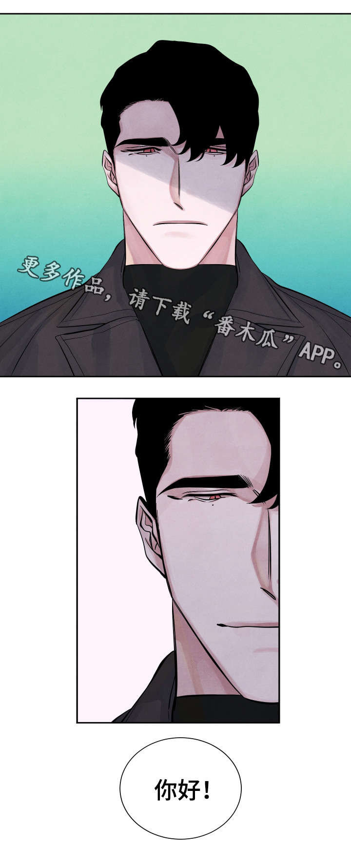 《感官味道》漫画最新章节第3章：神经病免费下拉式在线观看章节第【8】张图片