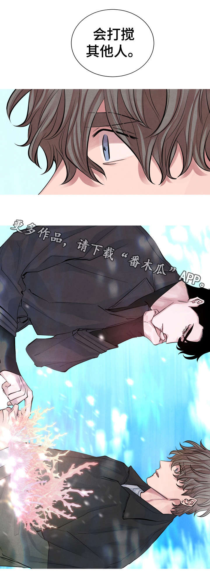 《感官味道》漫画最新章节第3章：神经病免费下拉式在线观看章节第【4】张图片