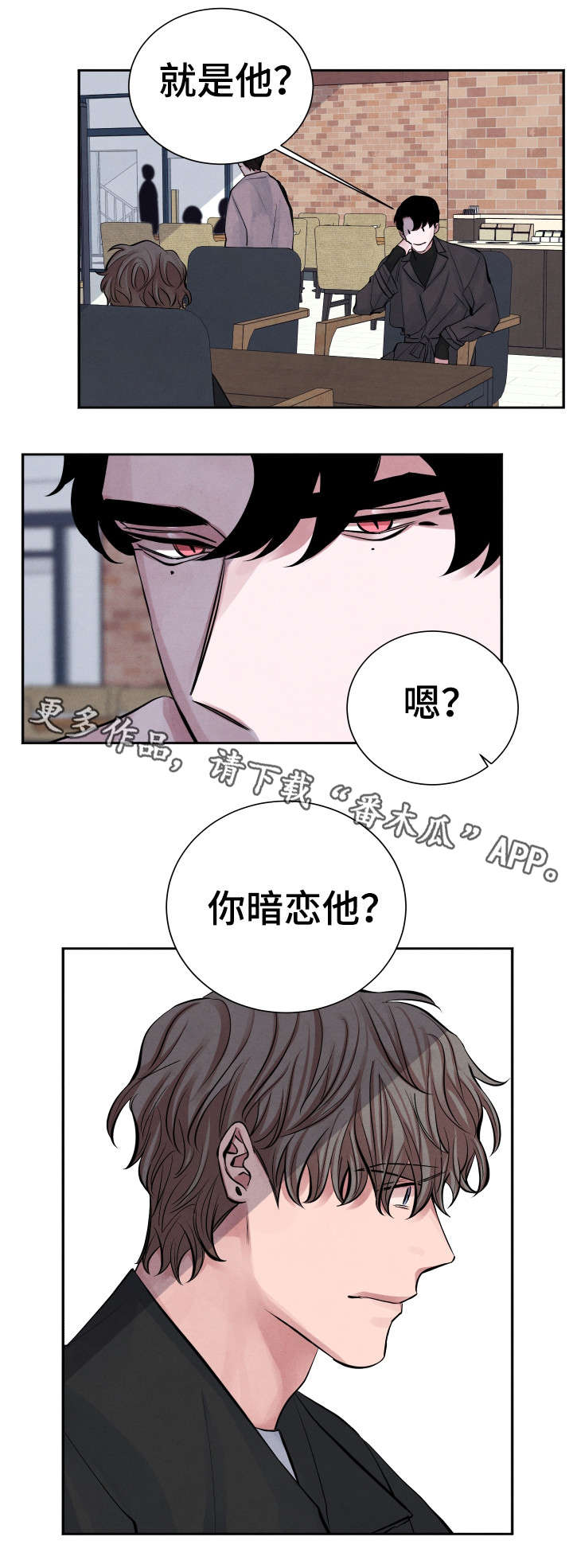 《感官味道》漫画最新章节第4章：秘密免费下拉式在线观看章节第【4】张图片