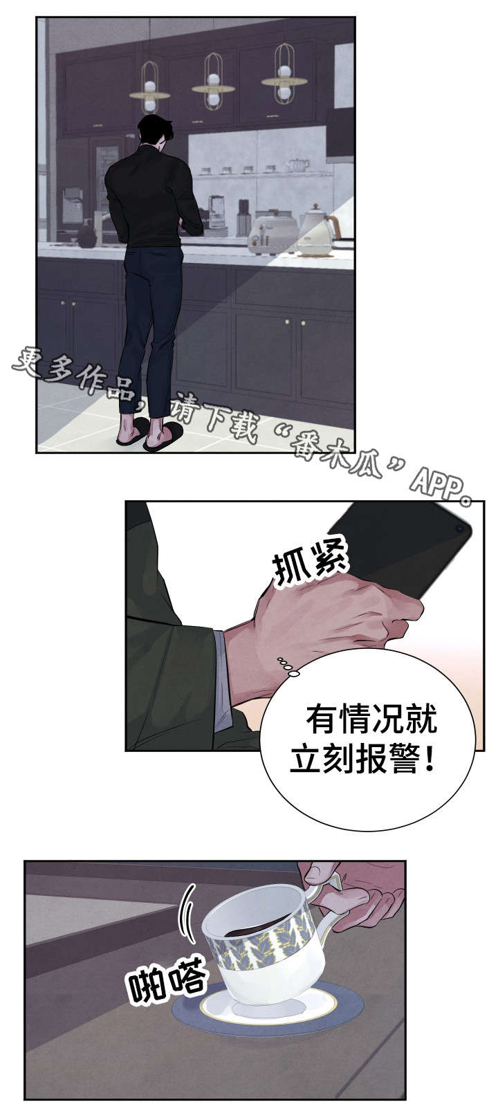 《感官味道》漫画最新章节第6章：暗恋免费下拉式在线观看章节第【8】张图片