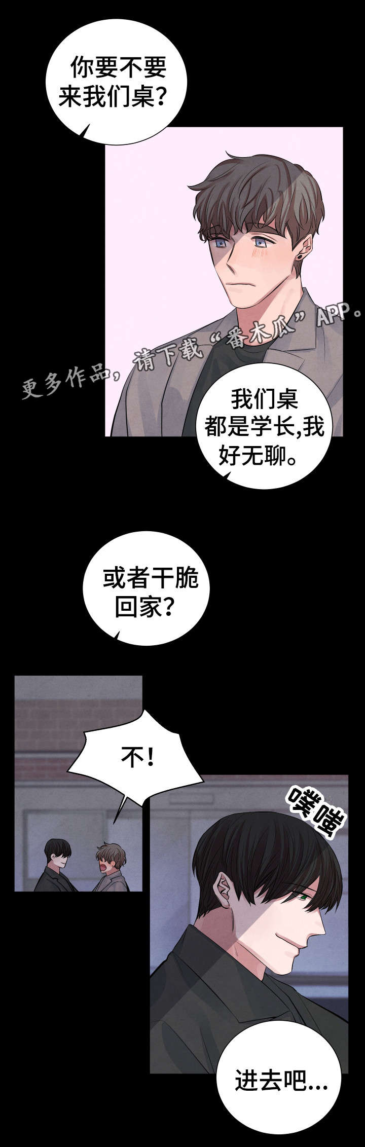 《感官味道》漫画最新章节第7章：太甜了免费下拉式在线观看章节第【7】张图片