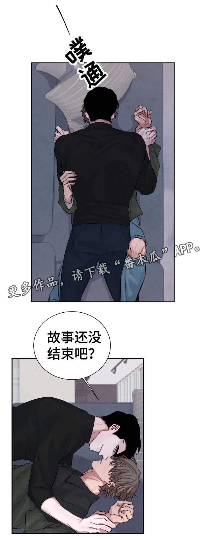 《感官味道》漫画最新章节第7章：太甜了免费下拉式在线观看章节第【1】张图片