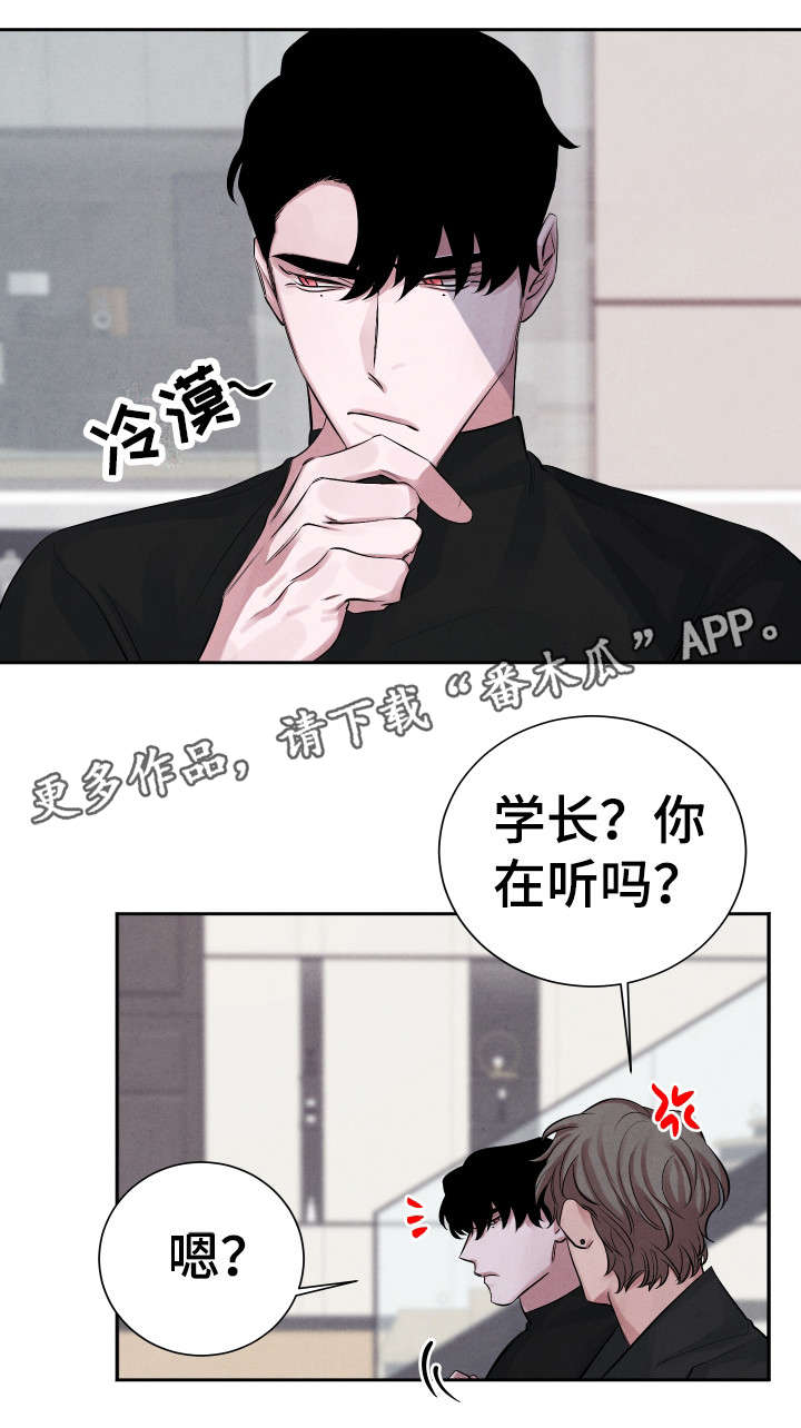 《感官味道》漫画最新章节第7章：太甜了免费下拉式在线观看章节第【4】张图片