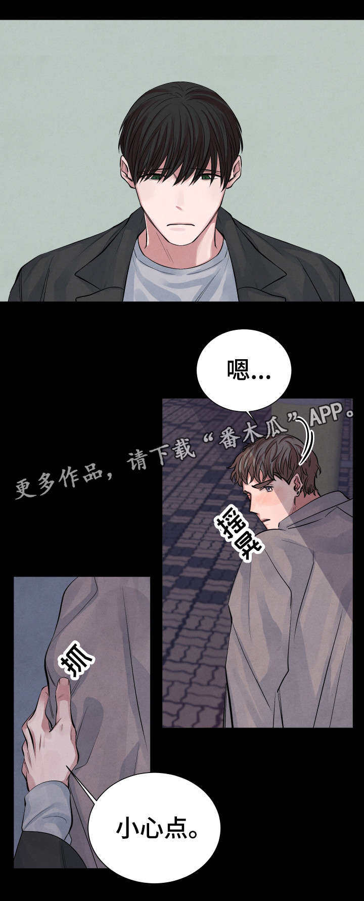 《感官味道》漫画最新章节第7章：太甜了免费下拉式在线观看章节第【9】张图片