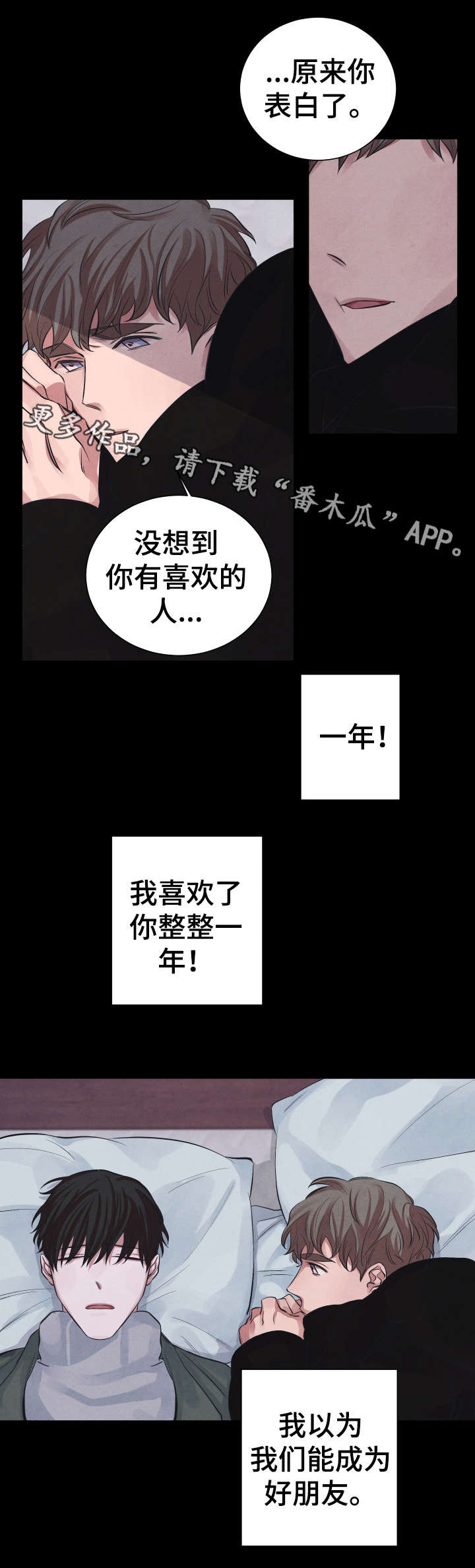 《感官味道》漫画最新章节第8章：后悔免费下拉式在线观看章节第【9】张图片