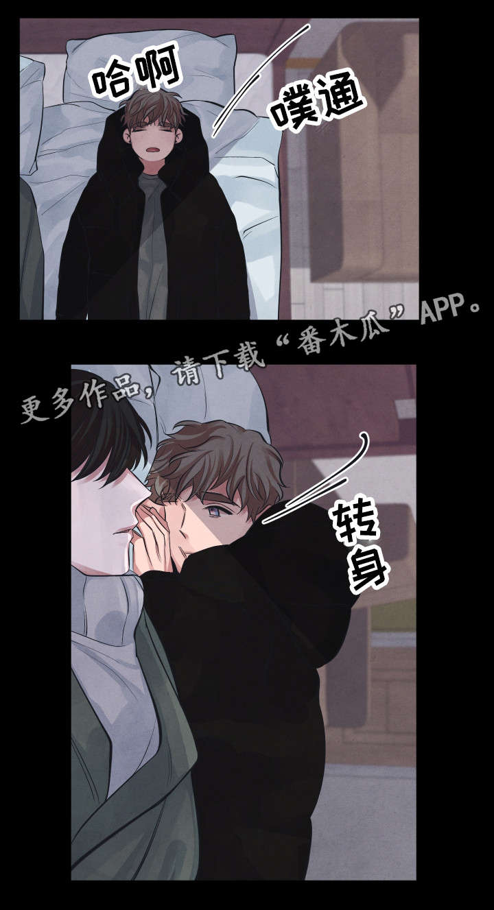 《感官味道》漫画最新章节第8章：后悔免费下拉式在线观看章节第【10】张图片