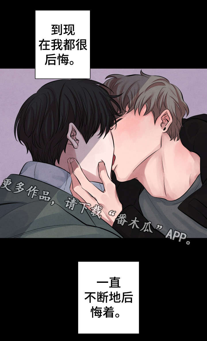 《感官味道》漫画最新章节第8章：后悔免费下拉式在线观看章节第【5】张图片