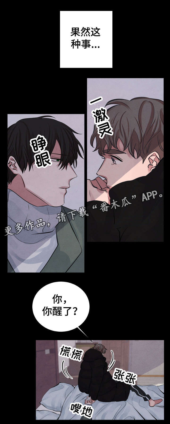 《感官味道》漫画最新章节第8章：后悔免费下拉式在线观看章节第【8】张图片