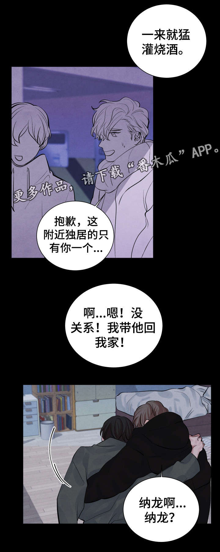 《感官味道》漫画最新章节第8章：后悔免费下拉式在线观看章节第【12】张图片