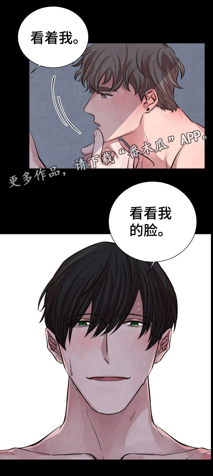 《感官味道》漫画最新章节第8章：后悔免费下拉式在线观看章节第【2】张图片