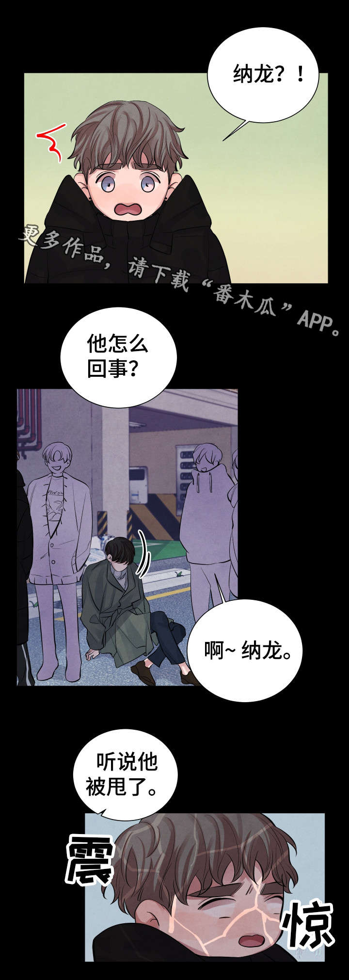 《感官味道》漫画最新章节第8章：后悔免费下拉式在线观看章节第【13】张图片