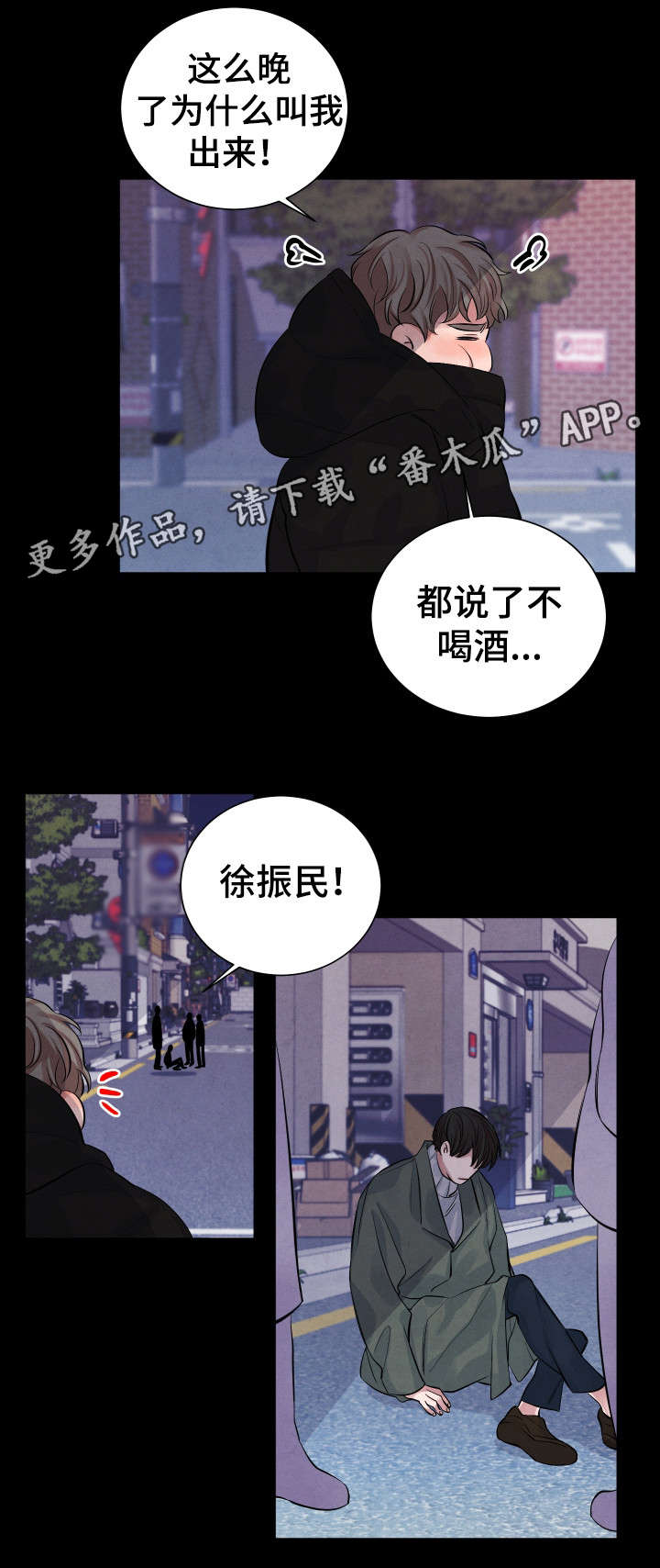 《感官味道》漫画最新章节第8章：后悔免费下拉式在线观看章节第【14】张图片