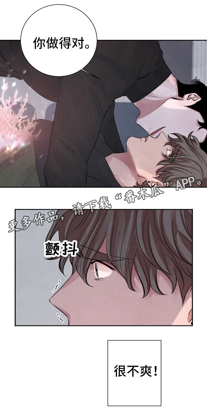 《感官味道》漫画最新章节第9章：害怕免费下拉式在线观看章节第【7】张图片