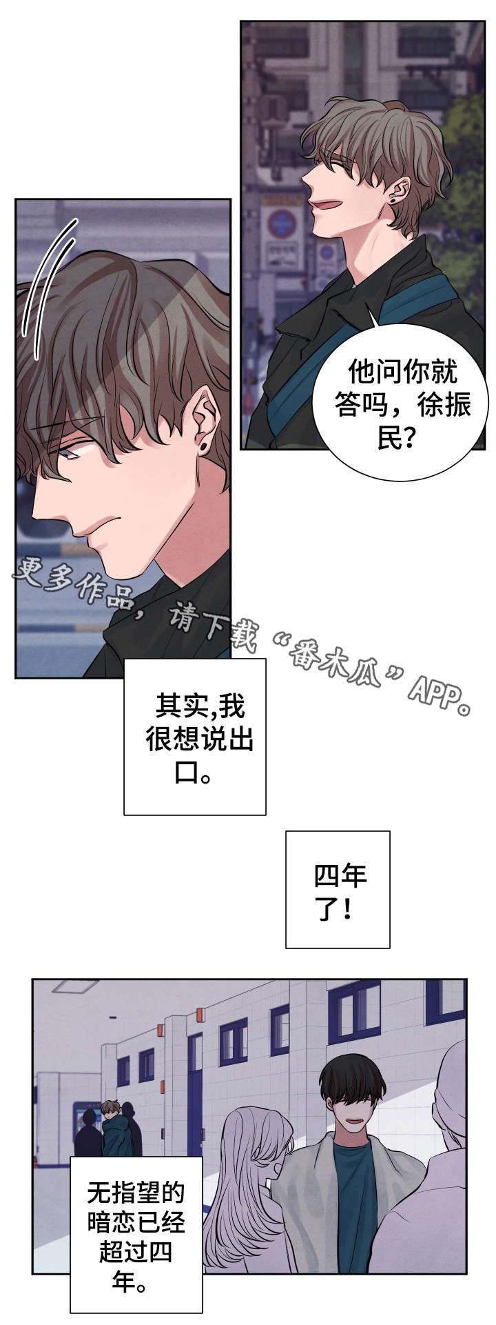 《感官味道》漫画最新章节第9章：害怕免费下拉式在线观看章节第【4】张图片