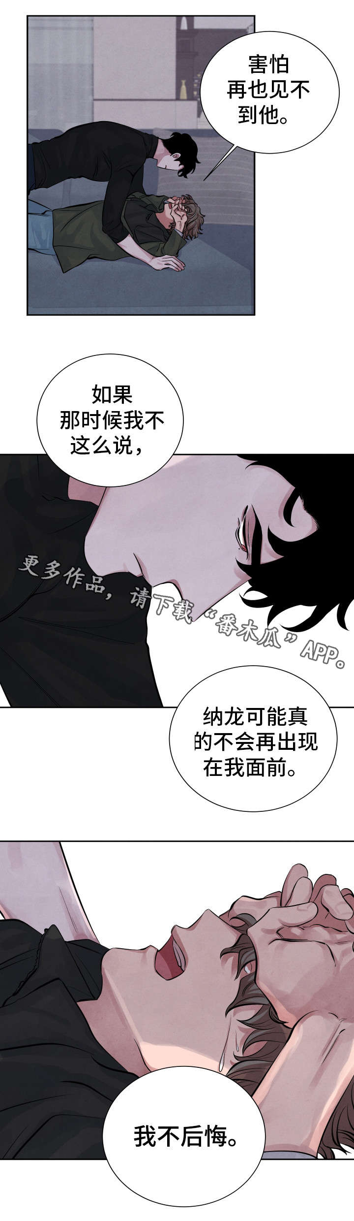 《感官味道》漫画最新章节第9章：害怕免费下拉式在线观看章节第【10】张图片