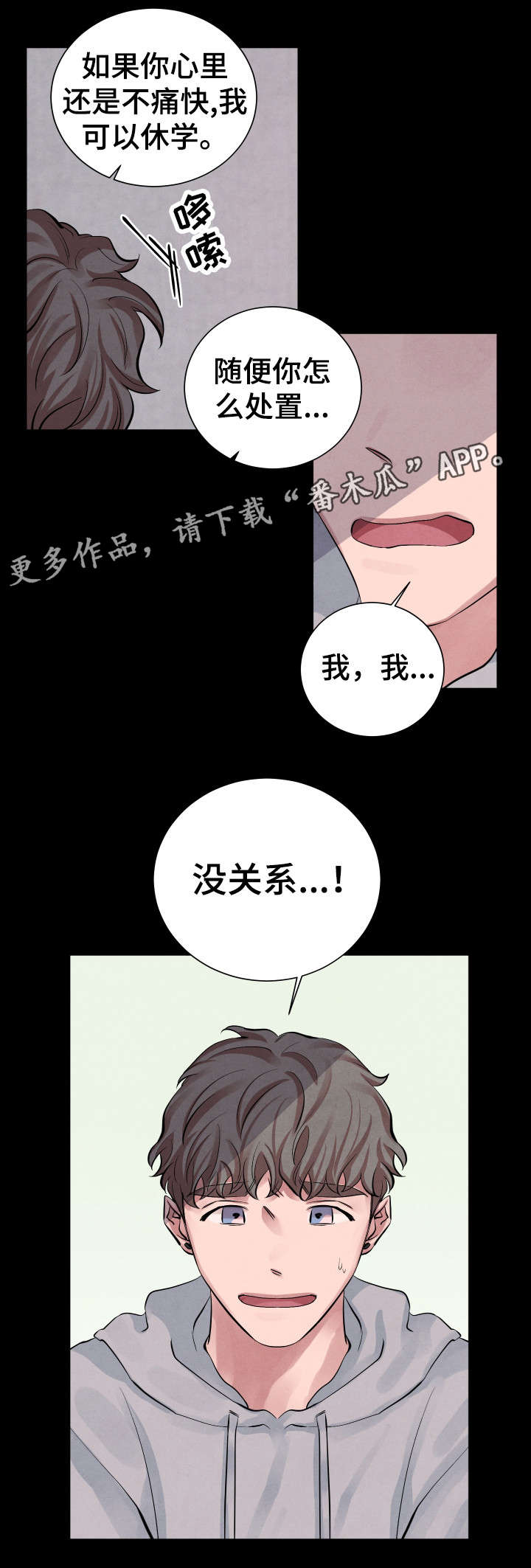 《感官味道》漫画最新章节第9章：害怕免费下拉式在线观看章节第【13】张图片