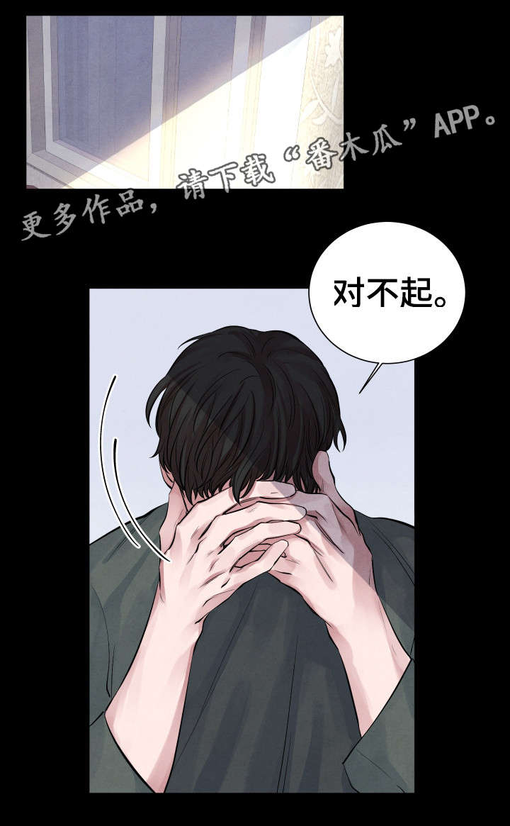 《感官味道》漫画最新章节第9章：害怕免费下拉式在线观看章节第【15】张图片