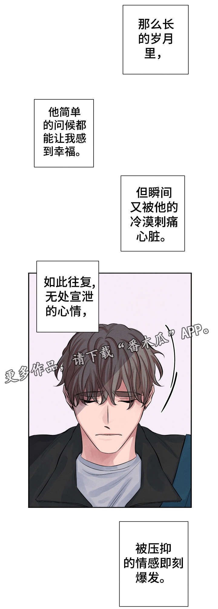 《感官味道》漫画最新章节第9章：害怕免费下拉式在线观看章节第【3】张图片