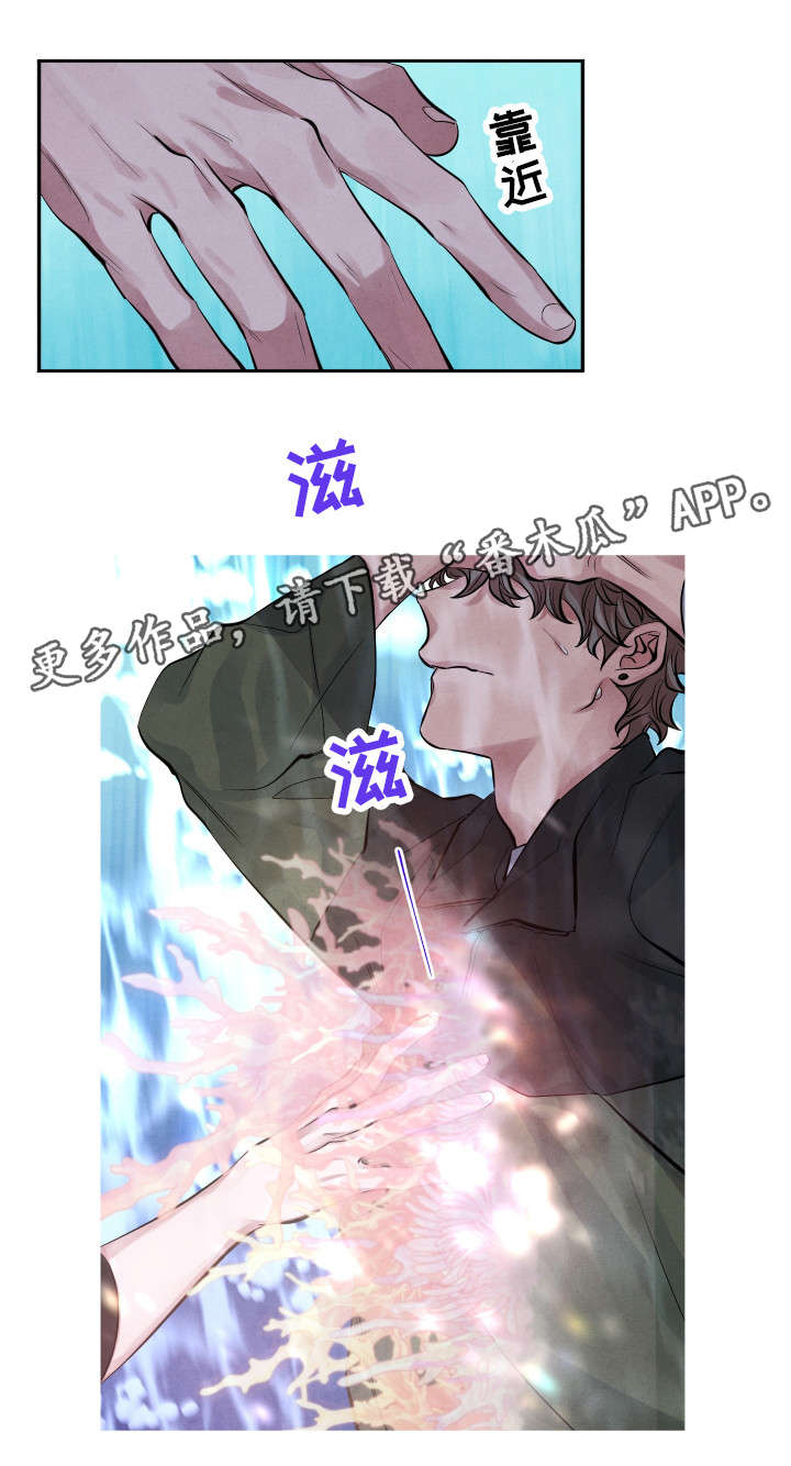 《感官味道》漫画最新章节第9章：害怕免费下拉式在线观看章节第【9】张图片