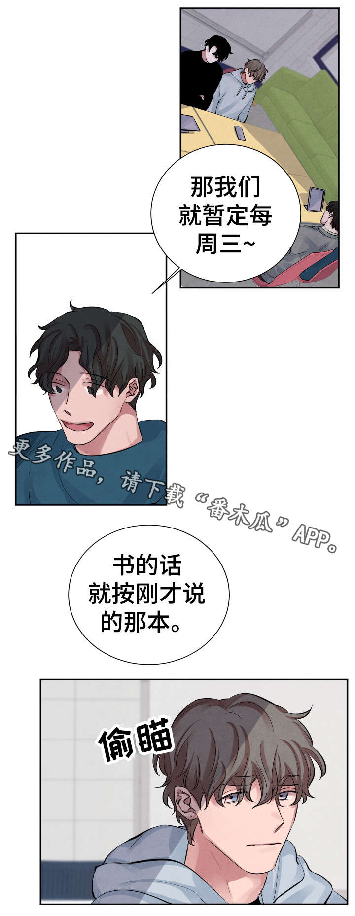 《感官味道》漫画最新章节第10章：学习小组免费下拉式在线观看章节第【6】张图片