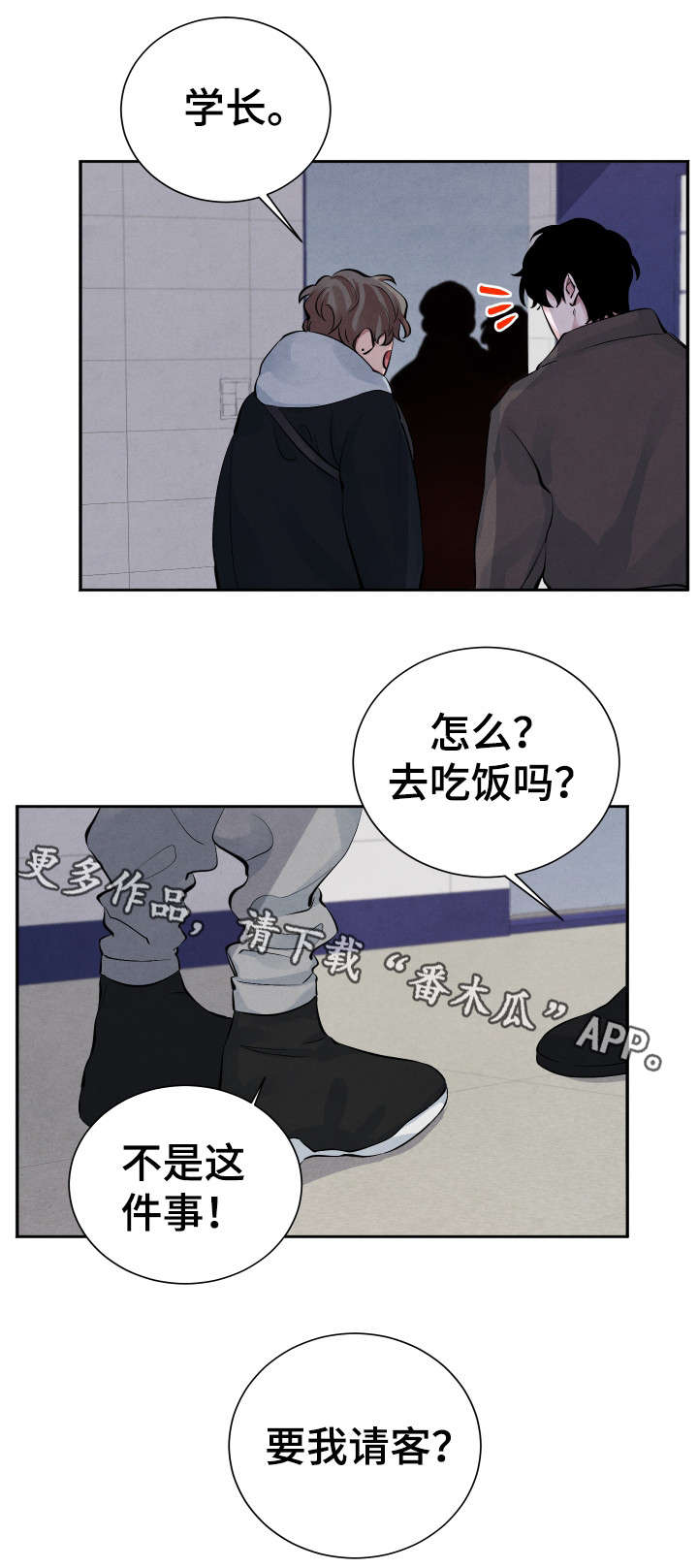 《感官味道》漫画最新章节第10章：学习小组免费下拉式在线观看章节第【2】张图片